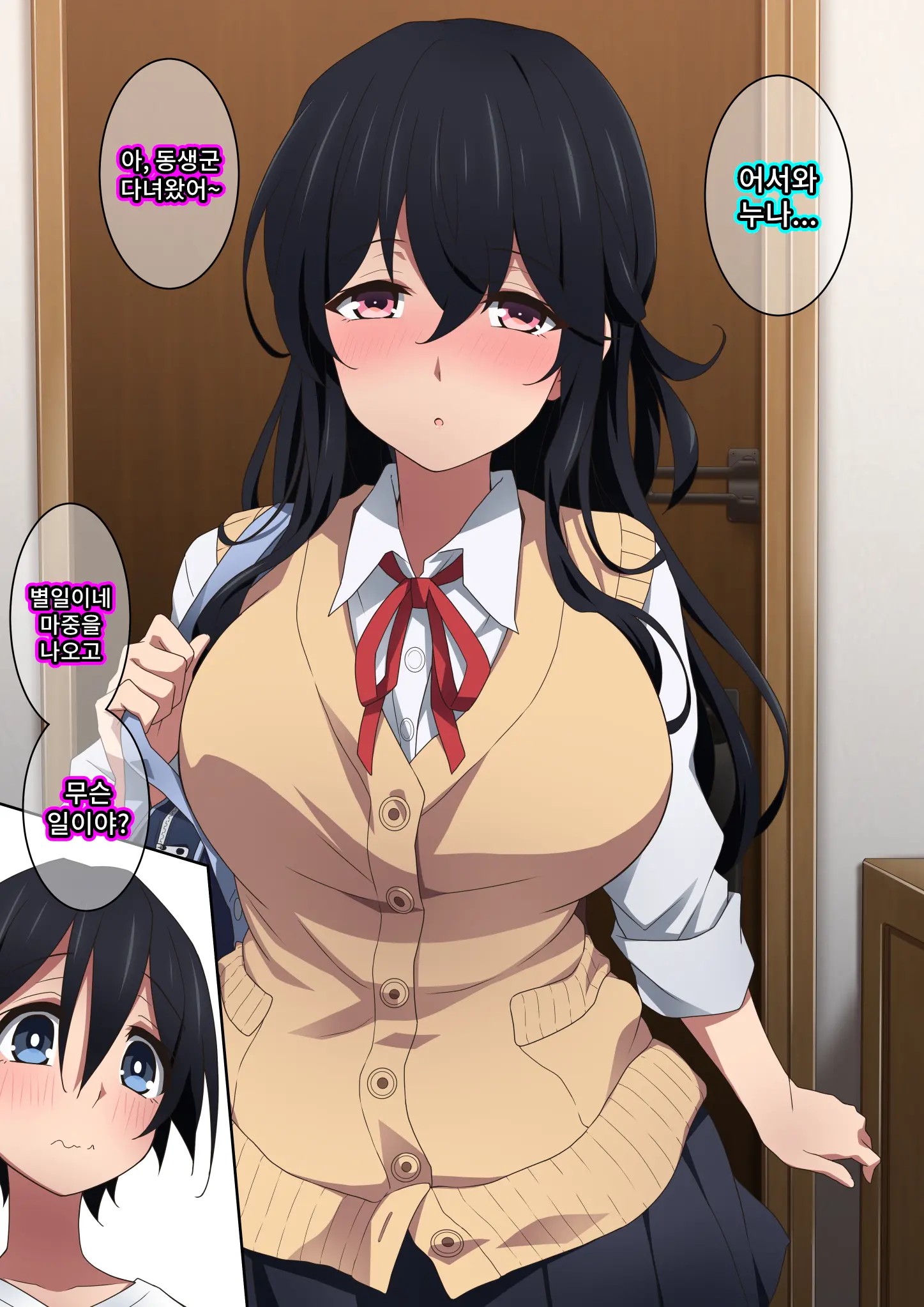 Onee-Chan Wa Itsumo Boku Ni Onara O Kagasete Kureru | 누나는 항상 나에게 방귀를 맡게 해준다